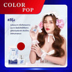 PORNMAYA น้ำหอม PERFUME กลิ่น COLOR POP 30 มล.