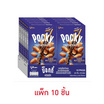 กูลิโกะป๊อกกี้ครัชนัท รสมิลค์ช็อกโกแลต 25 กรัม (แพ็ก 10 ชิ้น)