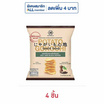 โปเตโต้โกโคชิ รสเกลือและพริกไทยดำ 44 กรัม