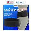 READTE กระเป๋าผ้าคาดเอวออกกำลังกาย