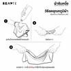 READTE ผ้าซับเหงื่อ รุ่น 349