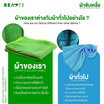 READTE ผ้าซับเหงื่อ สำหรับออกกำลังกาย SUPER COOLING TOWEL