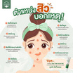 Naturista เจลแต้มสิว Tea Tree Acne Gel 15 กรัม