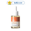The Skin Collection เซรั่มดูแลผิวหน้า C-BOOST Serum 30 มล.