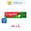 คอลเกต ยาสีฟัน สดชื่นเย็นซ่า 100 กรัม (แพ็ก 6 ชิ้น)
