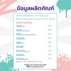 POPUP2014 MINI อาหารเสริมผู้ชาย ขนาดทดลอง (1 กล่อง 2 แคปซูล)