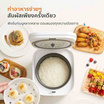 Gaabor หม้อหุงข้าวดิจิตอล รุ่น GR-S25D