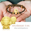 Shinee Jewellery ชาร์มพระพิฆเนศ 4 กร ขนาด Freesize