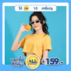 M2S Lifestyle เสื้อครอปผู้หญิง เหลืองออมเล็ต