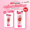 Smooto เจลน้ำมะเขือเทศ Tomato Yogurt Plus Whitening Soothing Gel 200กรัม