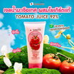 Smooto เจลน้ำมะเขือเทศ Tomato Yogurt Plus Whitening Soothing Gel 200กรัม