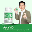 เบญจ ออยล์ อัลตร้า 10 บรรจุ 30 แคปซูล (แพ็ก 3 กระปุก) แถมฟรี 2 กระปุก