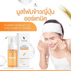 Vera มูสโฟมล้างหน้า organic rice cleanser mousse foam 100มล.