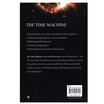 หนังสือ The Time Machine เจาะเวลาข้ามอนาคต