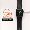 Commy Smart Watch Charger DC300