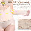 BABY TATTOO เข็มขัดกระชับสัดส่วนหลังคลอด สีดำ free size