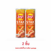 เลย์สแตคส์ กลิ่นกุ้งมังกรสไปซี่ 100 กรัม