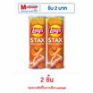 เลย์สแตคส์ กลิ่นกุ้งมังกรสไปซี่ 100 กรัม