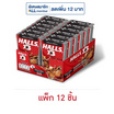 ฮอลล์ เอ็กซ์เอส ลูกอมชูการ์ฟรีกลิ่นโคล่าชิลล์ 12 กรัม (แพ็ก 12 ชิ้น)