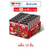 ฮอลล์ เอ็กซ์เอส ลูกอมชูการ์ฟรีกลิ่นโคล่าชิลล์ 12 กรัม (แพ็ก 12 ชิ้น) ฮอลล์ เอ็กซ์เอส ลูกอมชูการ์ฟรีกลิ่นโคล่าชิลล์ 12 กรัม (แพ็ก 12 ชิ้น)