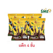 ไร่ทับทิมสยาม กล้วยสติ๊กเคลือบช็อคโกแลต 50 กรัม (แพ็ก 4 ชิ้น)
