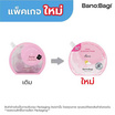 บาโนบากิ ไฟนอล สลีปปิ้ง มาส์ก แอคเน่ 24 มล.