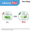 บาโนบากิ ไวต้า จีนิค เจลลี่ มาส์ก รีแล็กซ์ซิ่ง 26 มล.