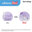 บาโนบากิ ไฟนอล สลีปปิ้ง มาส์ก ไบโอ-แลคโต 24 มล.
