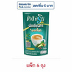 บิวติสรินพลัส กาแฟ3in1 ผสมมะระขี้นกเชียงดาและอบเชย (12กรัมx5ซอง) (แพ็ก 6 ถุง)