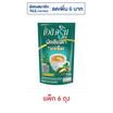 บิวติสรินพลัส กาแฟ3in1 ผสมมะระขี้นกเชียงดาและอบเชย (12กรัมx5ซอง) (แพ็ก 6 ถุง)