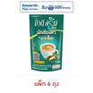 บิวติสรินพลัส กาแฟ3in1 ผสมมะระขี้นกเชียงดาและอบเชย (12กรัมx5ซอง) (แพ็ก 6 ถุง)