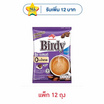 เบอร์ดี้ กาแฟ 3in1 ริชเบลนด์ สูตรไม่เติมน้ำตาล 56 กรัม (7กรัมx8ซอง) แพ็ก 12 ถุง