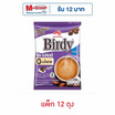เบอร์ดี้ กาแฟ 3in1 ริชเบลนด์ สูตรไม่เติมน้ำตาล 56 กรัม (7กรัมx8ซอง) แพ็ก 12 ถุง