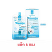 Numju ครีมทารักแร้ Underarm Bright Cream 7 กรัม (6 ซอง)