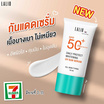 LALIO ครีมกันแดด Daily Protect Whitening UV Sun Serum SPF50+ PA++++ 15 มล.