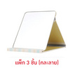 WeiSheng กระจกแต่งหน้าพกพา Cute Mirror Makeup Set1 (3 ชิ้น/ชุด)