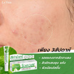 La Vitta เจลลดเลือนรอยแผล Scar care 15 กรัม