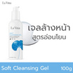 La Vitta เจลล้างหน้า Soft Cleansing Gel 100 กรัม