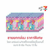 โอเค แคร์แบร์ เมจิกสติ๊กเกอร์ป๊อปปิ้งแคนดี้ 8 กรัม (กล่อง 12 ชิ้น)