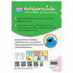 หนังสือ Word Search ศัพท์ซ่อนหาพาเพลินกับก๊วนเซซามี่สตรีท ตอน โรงเรียนหรรษาของเรา