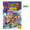 หนังสือ Plants vs Zombies หุ่นยนต์อัจฉริยะ ตอน ซูเปอร์ฮีโร่ผจญศึกบนเกาะมหัศจรรย์