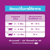 วิสกัส จูเนียร์ รสปลาทะเลพร้อมพ็อกเก็ตรสนม 2.7 กก.