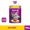 วิสกัส อาหารแมวชนิดเปียกกระป๋องรสปลาซาร์ดีน 400 กรัม
