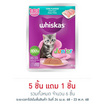 วิสกัส เพาช์ จูเนียร์ ทูน่า 80 กรัม