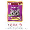 วิสกัส เพาช์ ปลาซาบะย่าง 80 กรัม