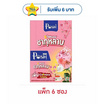 พอช เมดิก้า เอส ไฟเบอร์ ชากุหลาบ 20 กรัม (แพ็ก 6 ซอง)