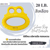 Abloom ซิลิโคน บริหารมือ ทรงแหวน Silicone Ring Hand Exerciser