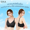 RIKA Seamless บราลูกไม้ไร้โครง แบบสวมหัว เสริมฟอง 3D อกชิดสวย AA1010 ผ้าลูกไม้อัดพลีท