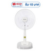 SMARTHOME Cool พัดลมสไลด์ 16นิ้ว รุ่น SF16A