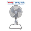 SMARTHOME Cool พัดลมอุตสาหกรรม 18นิ้ว รุ่น SF18GA